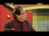 CCTV空中剧院 《CCTV空中剧院》 20150101 “龙凤呈祥”-2015年新年戏曲曲艺晚会（访谈）