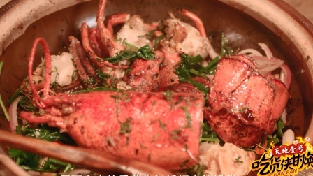 海洋活化石的极品食材——“香草啫蓝龙虾”！