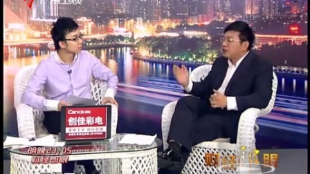 财经郎眼 警惕!节能减排的陷阱 101024