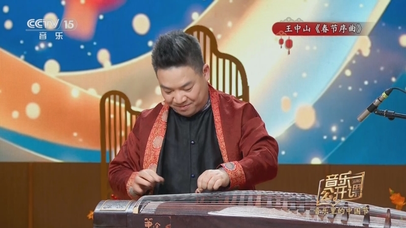音乐公开课 《音乐公开课》 20250201 音乐里的中国节