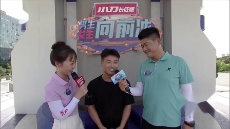 男生女生向前冲 第十四季 奶茶大作战开启！超甜萌妹齐战赛道