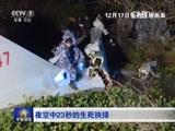 军事报道 《军事报道》 20151227