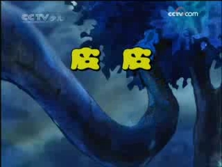 动漫世界 动漫世界 2008年 第257期