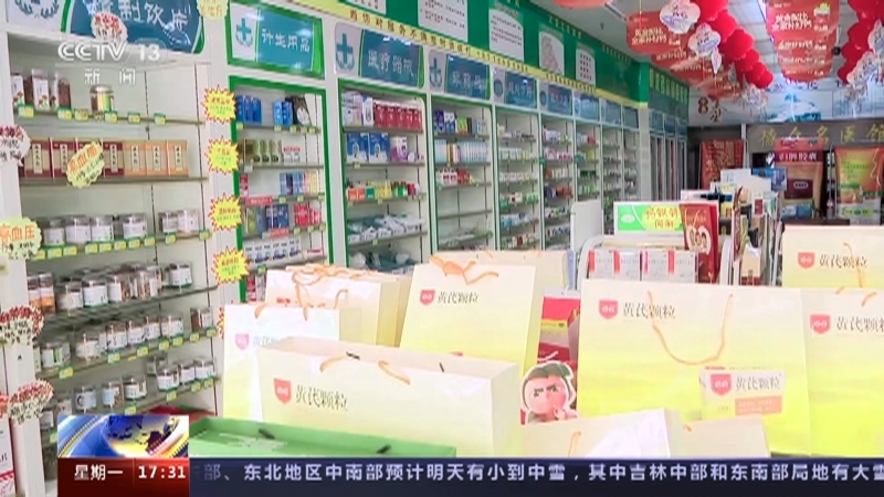 新闻直播间 《新闻直播间》 20221219 17:00