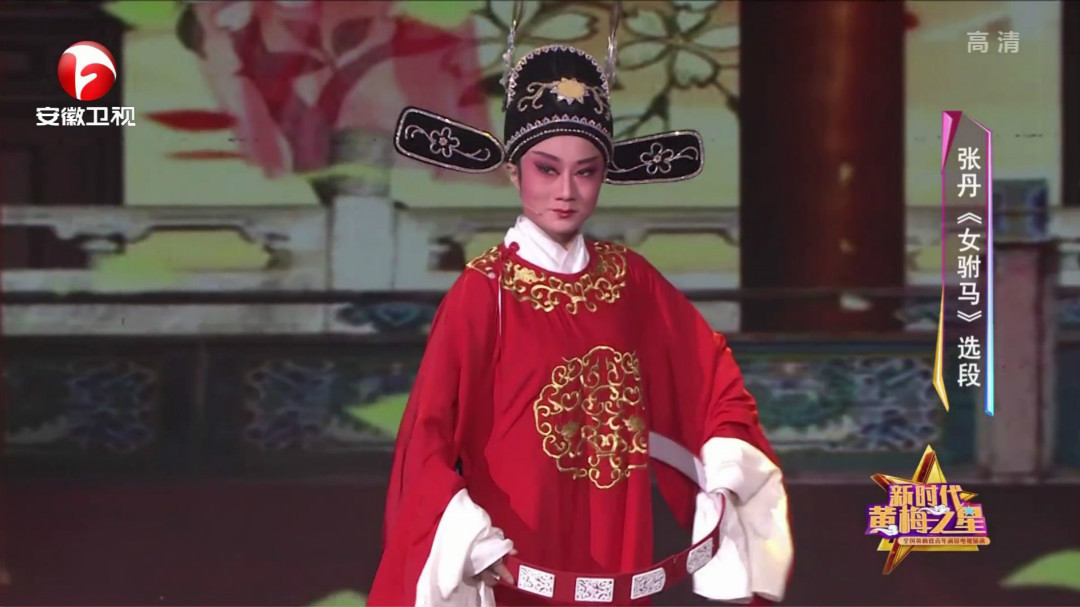 相约花戏楼 张丹《女驸马》选段