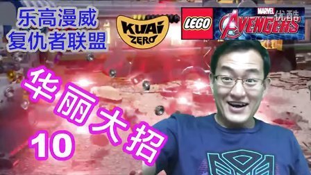 华丽大招 快银猩红女巫引爆荧幕