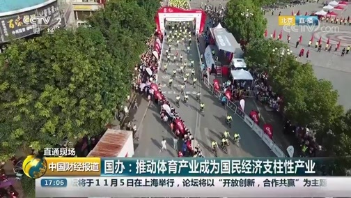 中国财经报道 《中国财经报道》 20190918 17:00