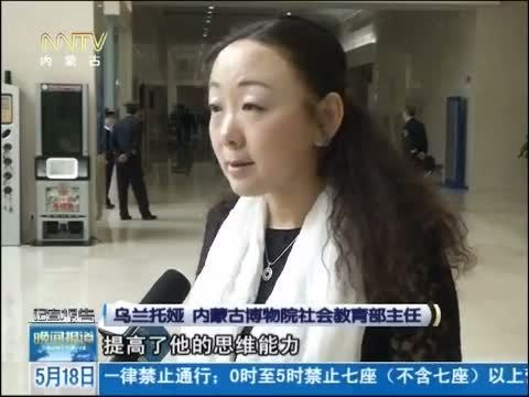 晚间报道 《晚间报道-内蒙古》 20140518