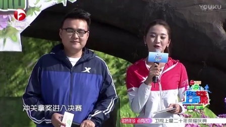 男生女生向前冲 第九季 冲关男动作敏捷像狮子