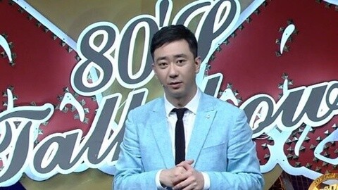 今晚80后脱口秀 王自健自述少年拼命事