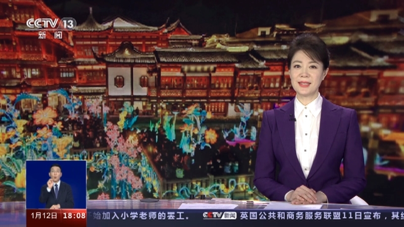 共同关注 《共同关注》 20230112