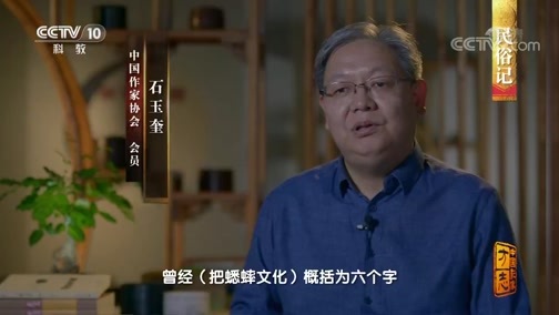 中国影像方志 《中国影像方志》 第519集 山东宁阳篇