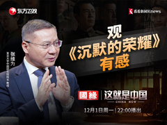 观《沉默的荣耀》有感