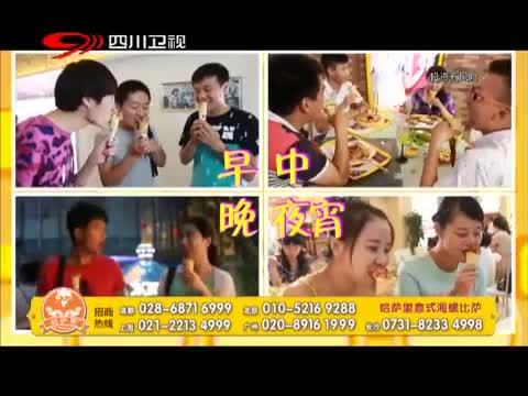 新商界 《新商界》 20150109