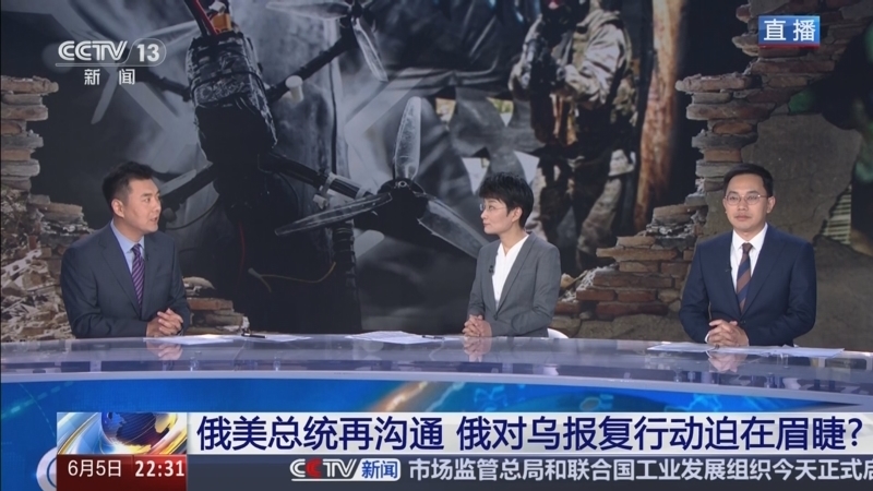 环球视线 《环球视线》 20250605