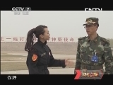 谁是终极英雄 《谁是终极英雄》 20130516 信息精兵之通行先锋
