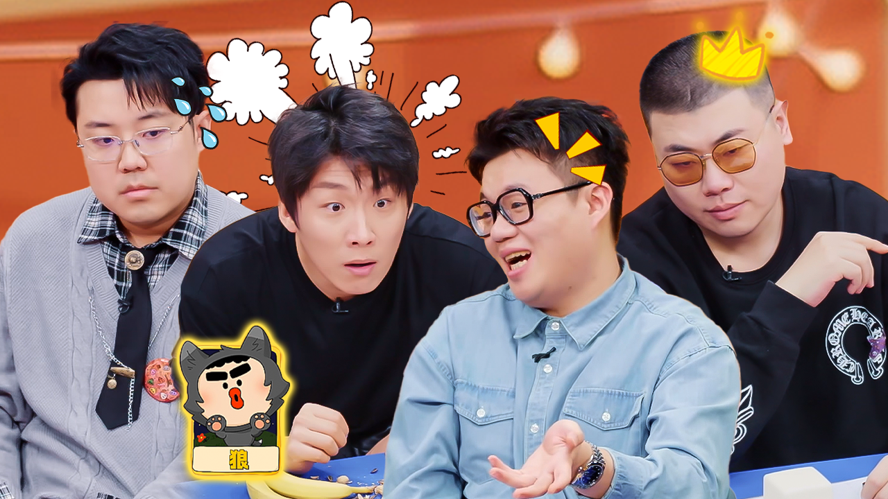 喜人奇妙夜 第2季 第11期喜人聚会：聚会收官！告别前夜团长局