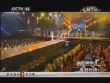 精彩音乐汇 《精彩音乐汇》 20140804 暑期特辑