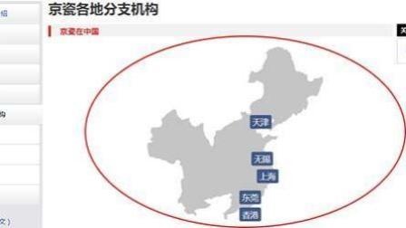 要闻主菜单 日企官网地图抹去大半中国