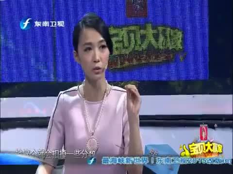 宝贝大赢家 《宝贝大赢家》 20150103