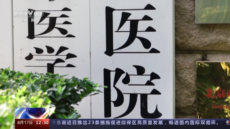 法治在线 《法治在线》 20230817