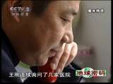 地球密码（周末精编节目） 周末精编节目 2010年 第211期 1-2