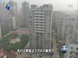天津新闻 《天津新闻》 20171102