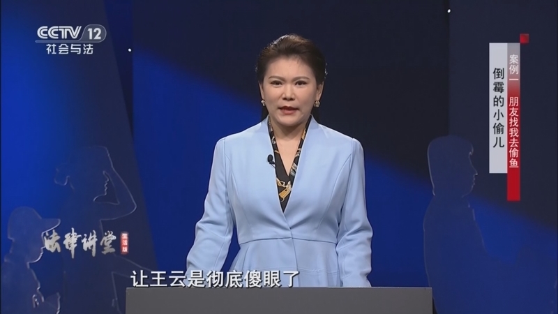 《法律讲堂(生活版)》 20260321 倒霉的小偷儿