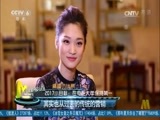 中国电影报道 《中国电影报道》 20170103
