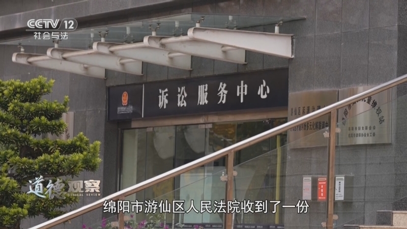道德观察 《道德观察(日播版)》 20250625 赔偿款之争（下）