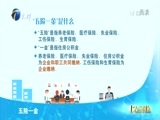 12点报道 《12点报道》 20180417