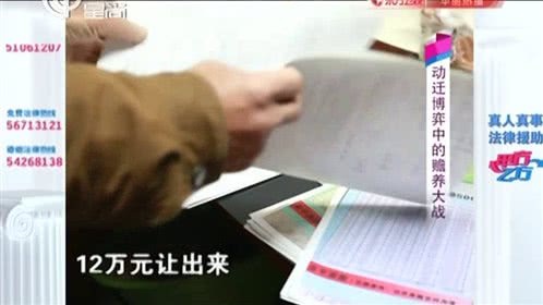 甲方乙方 动迁博弈中的赡养大战