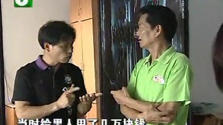 钱塘老娘舅 一条线划开的25年婚姻 110908