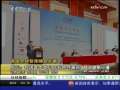 经济信息联播 陈元：我国智库意见已获领导重视