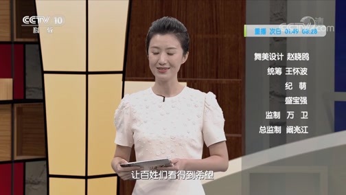 健康之路 《健康之路》 20200530 中医战疫传奇（下）