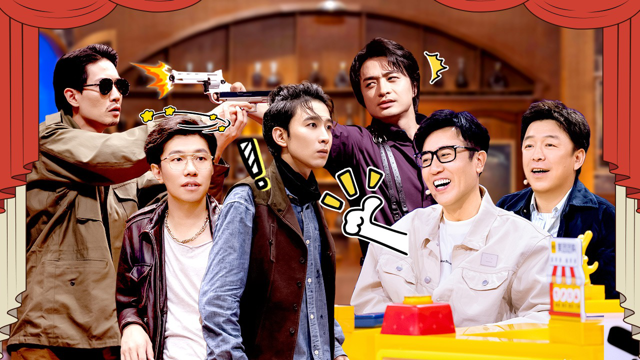 喜人奇妙夜 第6期上：张弛刘旸上演黑吃黑，结局大反转