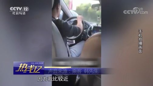 热线12 《热线12》 20181025