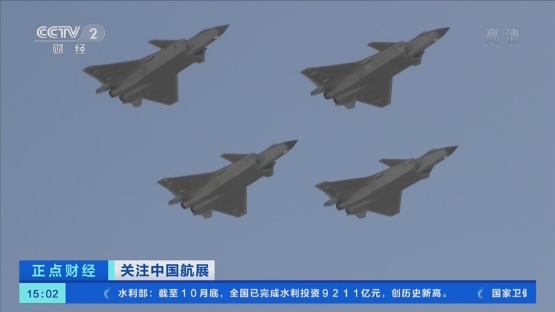 正点财经 《正点财经》 20221111 15:00