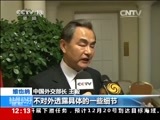 新闻30分 《新闻30分》 20141125