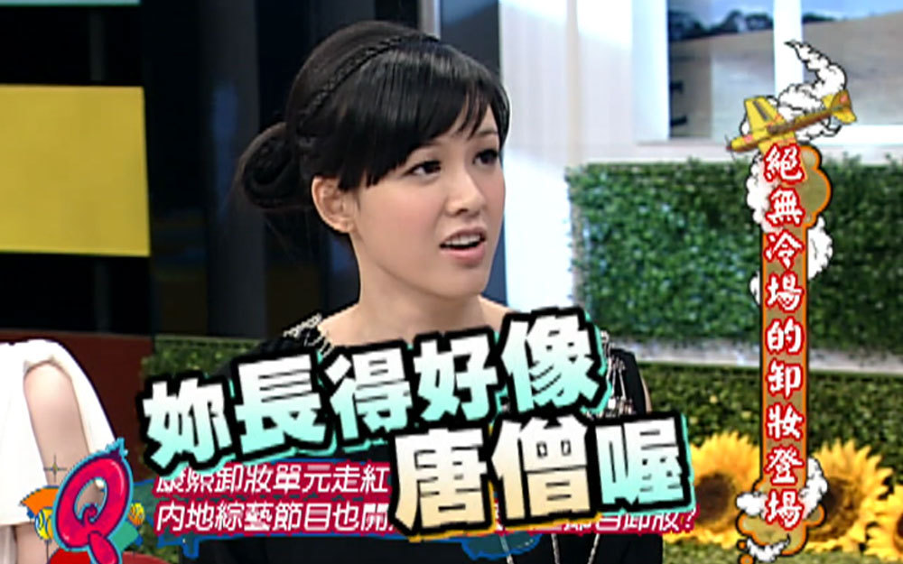 小S不忍心羞辱她