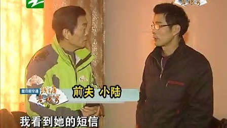 钱塘老娘舅 被儿子