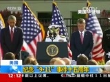 新闻30分 《新闻30分》 20160912