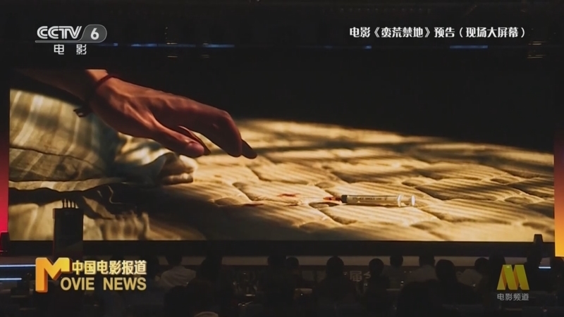 中国电影报道 《中国电影报道》 20250522