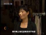 天网 天网 2010年 第188期 命殒黄金案
