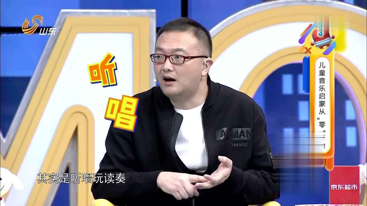 拜托了妈妈 儿童音乐启蒙从“零”开始