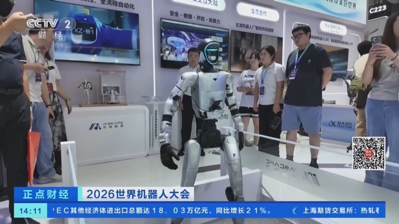 正点财经 《正点财经》 20260821 14:00