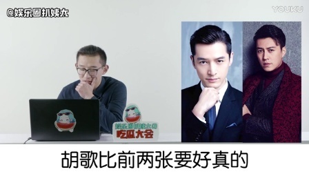 姨太的吃瓜大会 第一季 直男眼中的中国男性第一名