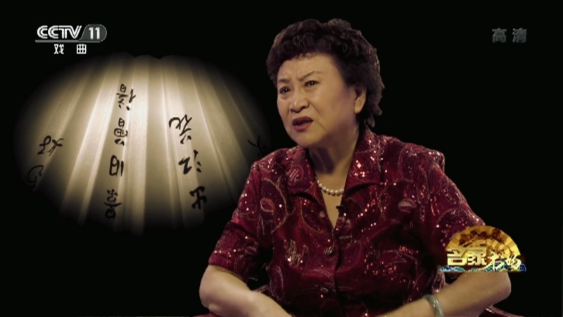 《名家书场》 20210311 曲艺辙痕 第五集 重生