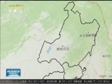 晚间报道 《晚间报道-内蒙古》 20170606