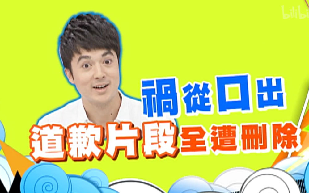 男星控诉：道歉前女友片段被删减